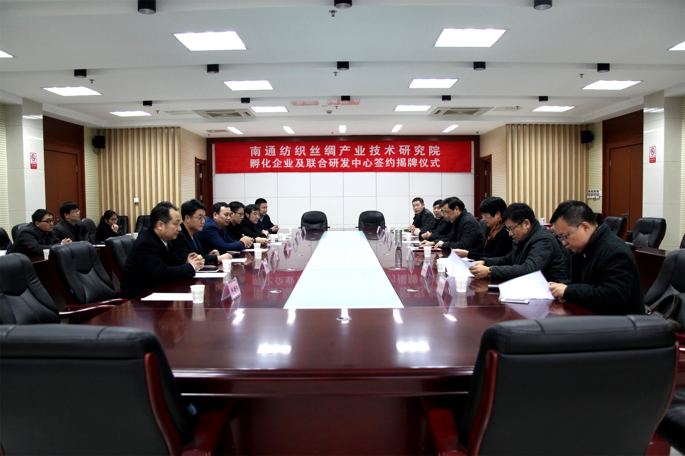 伟德网页版孵化企业及联合研发中心签约揭牌仪式隆重举行